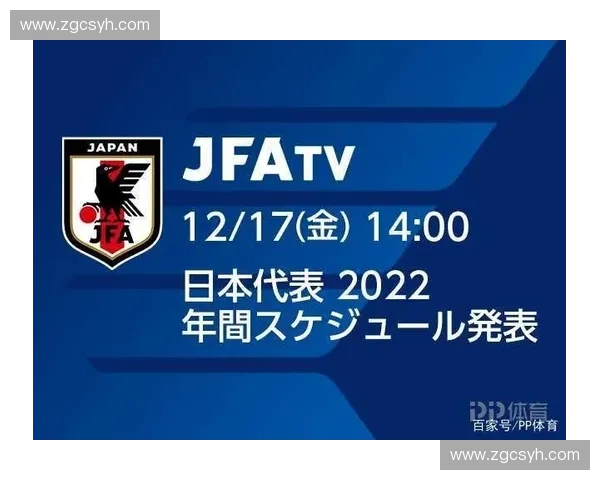 围绕日本队世界杯最终名单解析阵容实力与战术前景展望深度分析全